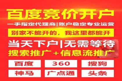 百度竞价托管外包服务：助力企业轻松上位